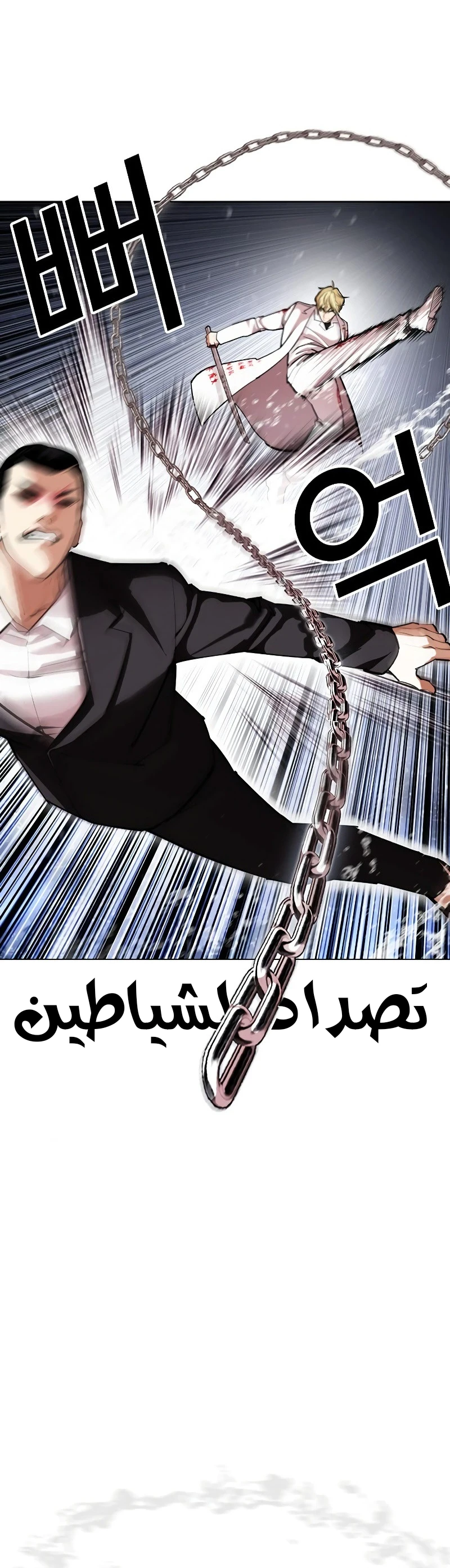 صفحة 31 — Lookism الفصل 427