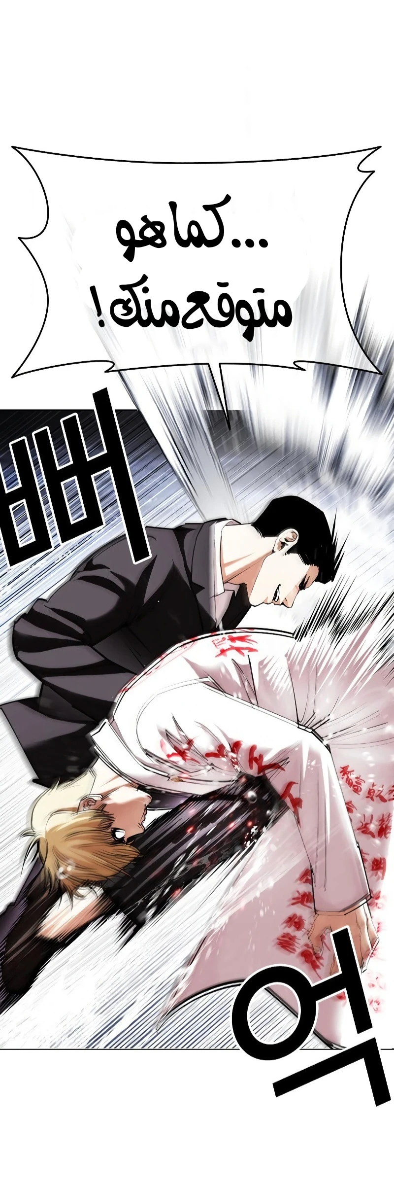 صفحة 34 — Lookism الفصل 427