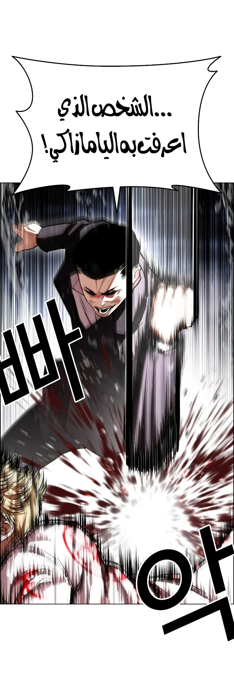 صفحة 35 — Lookism الفصل 427