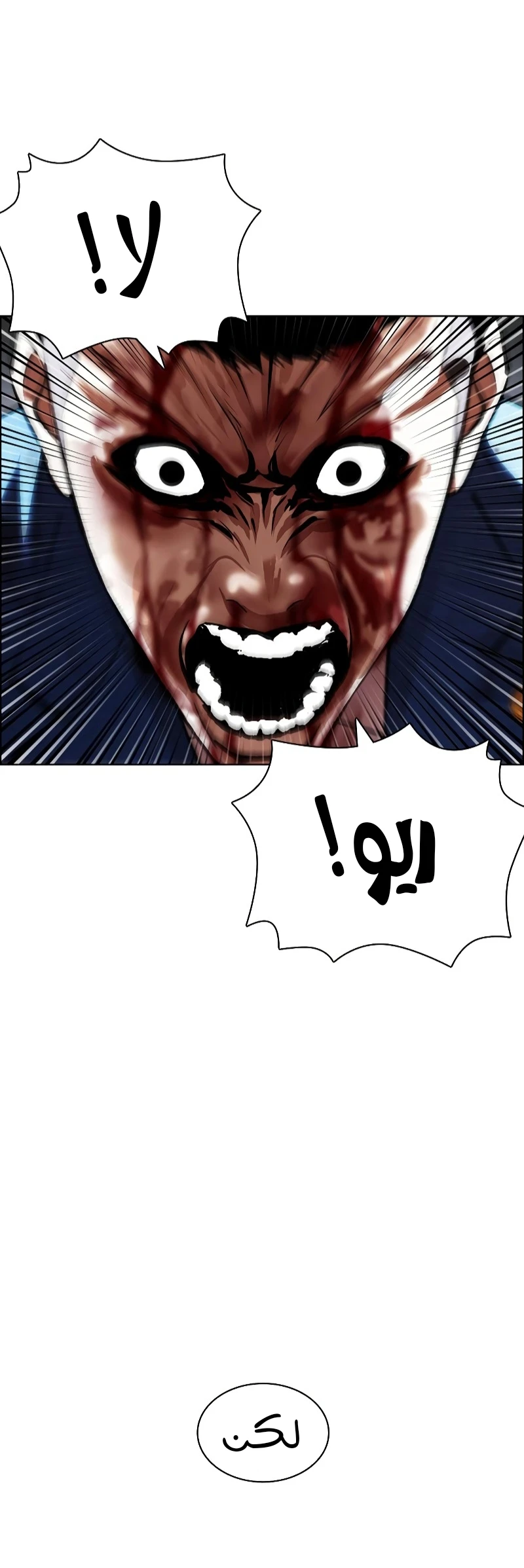 صفحة 37 — Lookism الفصل 427