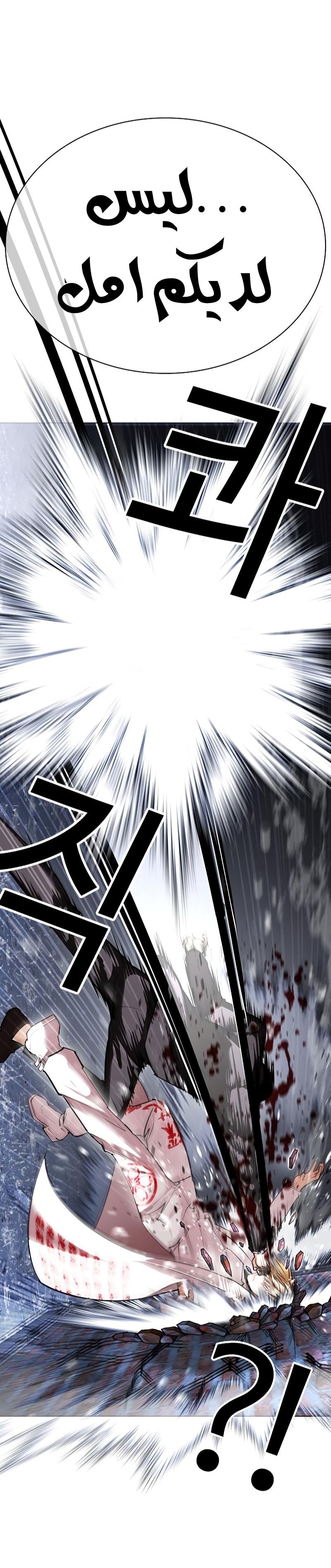 صفحة 38 — Lookism الفصل 427