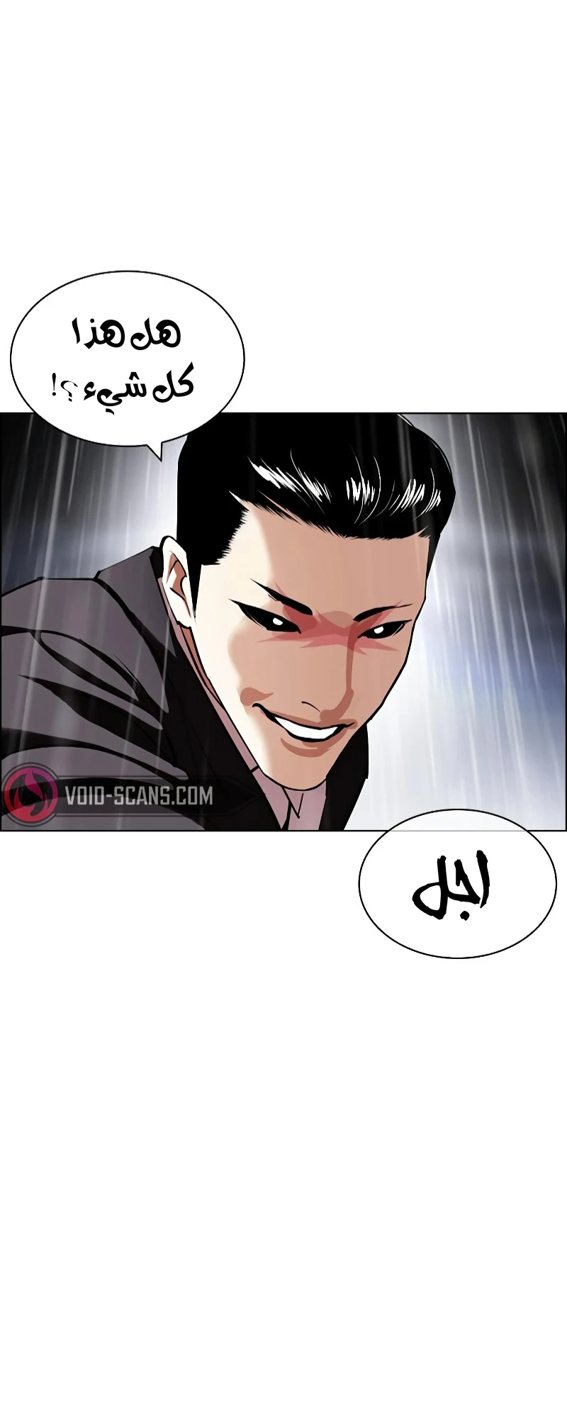 صفحة 39 — Lookism الفصل 427