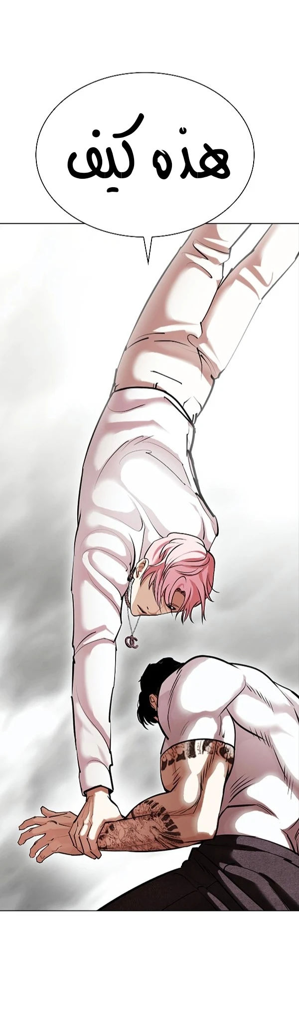 صفحة 46 — Lookism الفصل 428