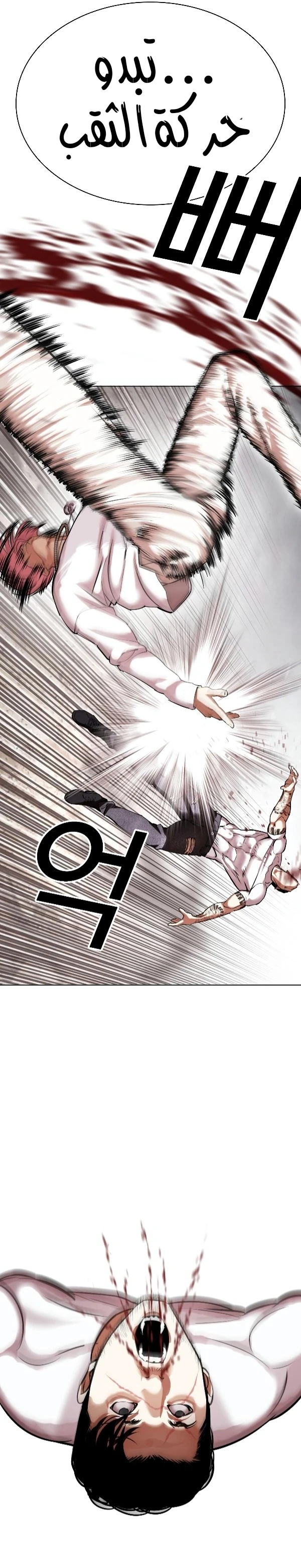 صفحة 47 — Lookism الفصل 428