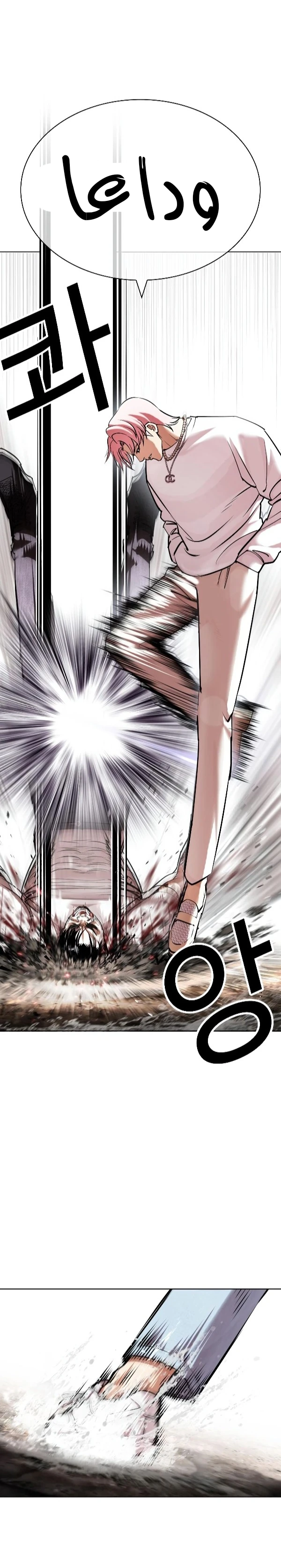 صفحة 48 — Lookism الفصل 428