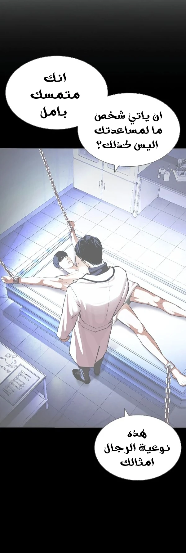 صفحة 52 — Lookism الفصل 428