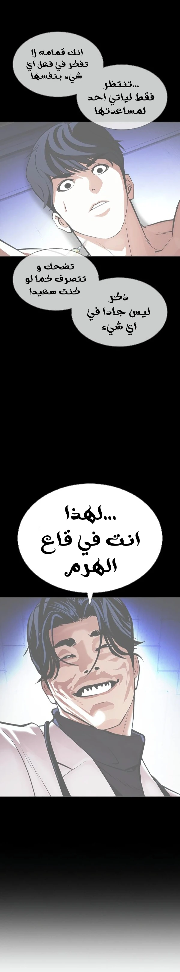 صفحة 53 — Lookism الفصل 428