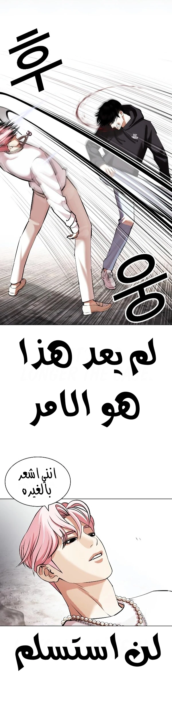 صفحة 54 — Lookism الفصل 428