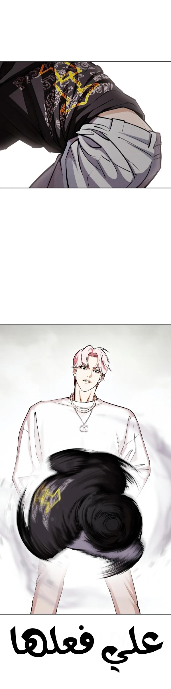 صفحة 57 — Lookism الفصل 428
