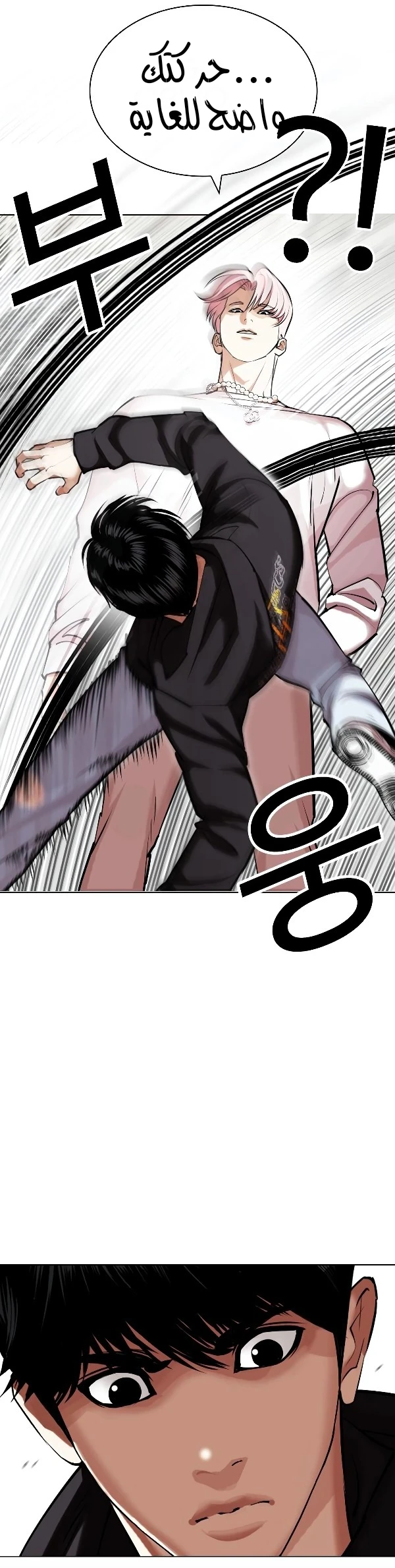 صفحة 59 — Lookism الفصل 428