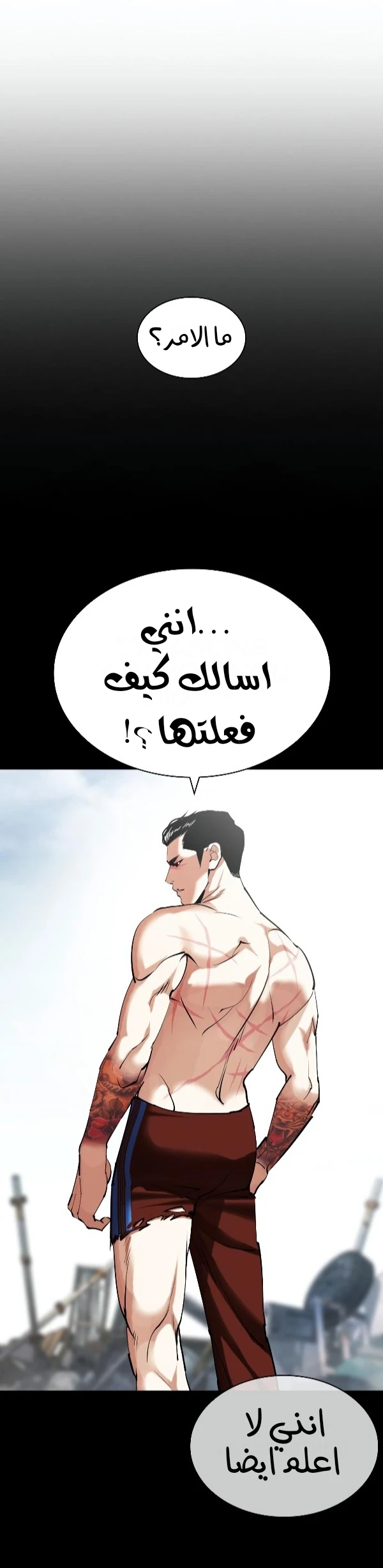 صفحة 60 — Lookism الفصل 428