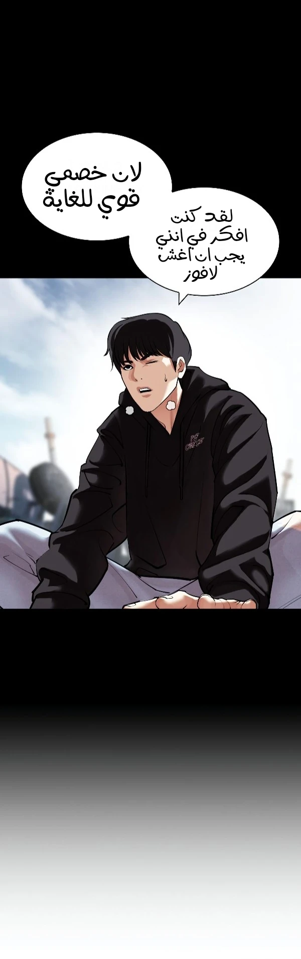 صفحة 61 — Lookism الفصل 428