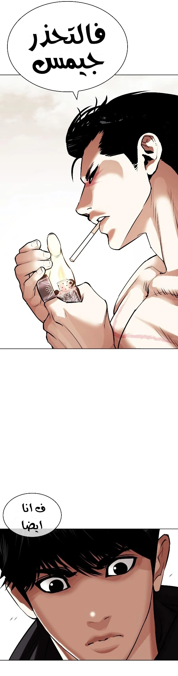صفحة 63 — Lookism الفصل 428
