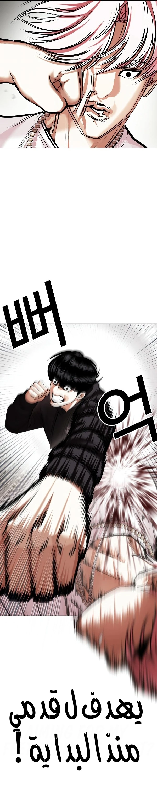 صفحة 67 — Lookism الفصل 428