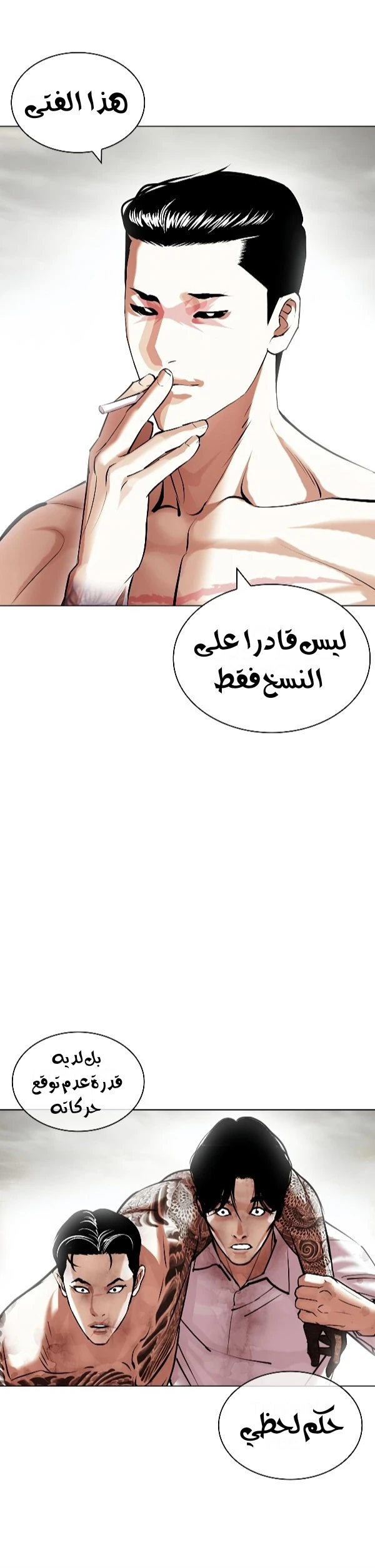 صفحة 68 — Lookism الفصل 428