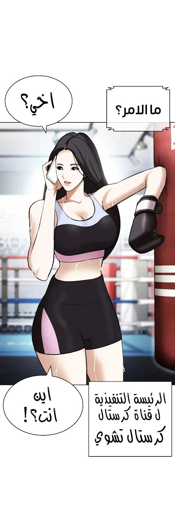 صفحة 2 — Lookism الفصل 428