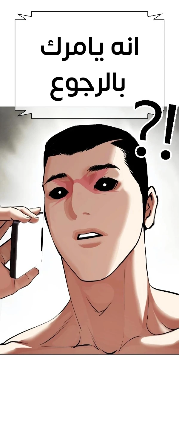 صفحة 4 — Lookism الفصل 428