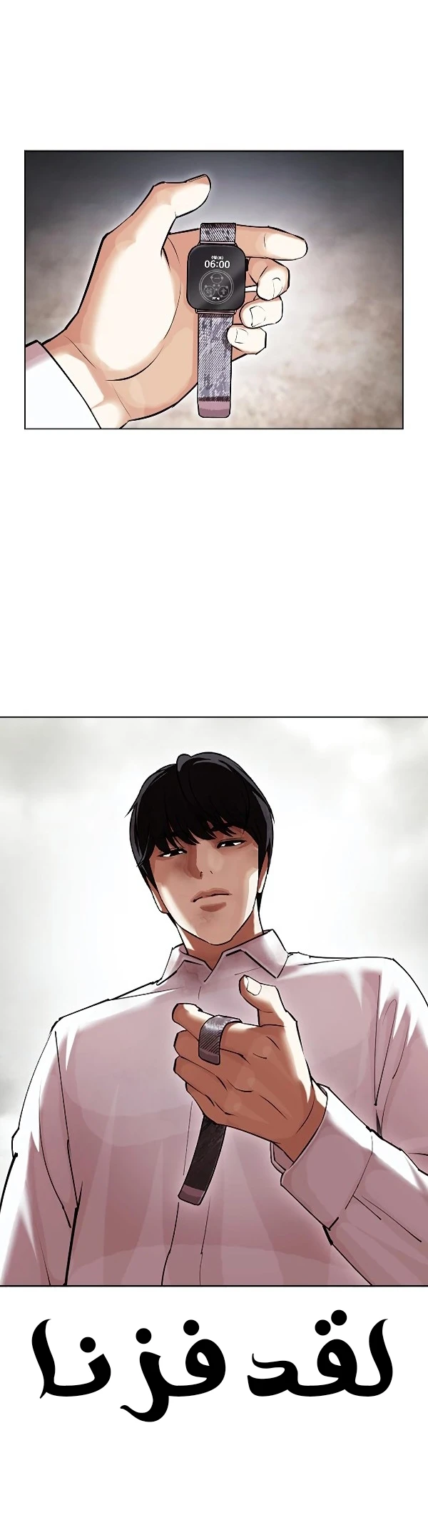 صفحة 8 — Lookism الفصل 428