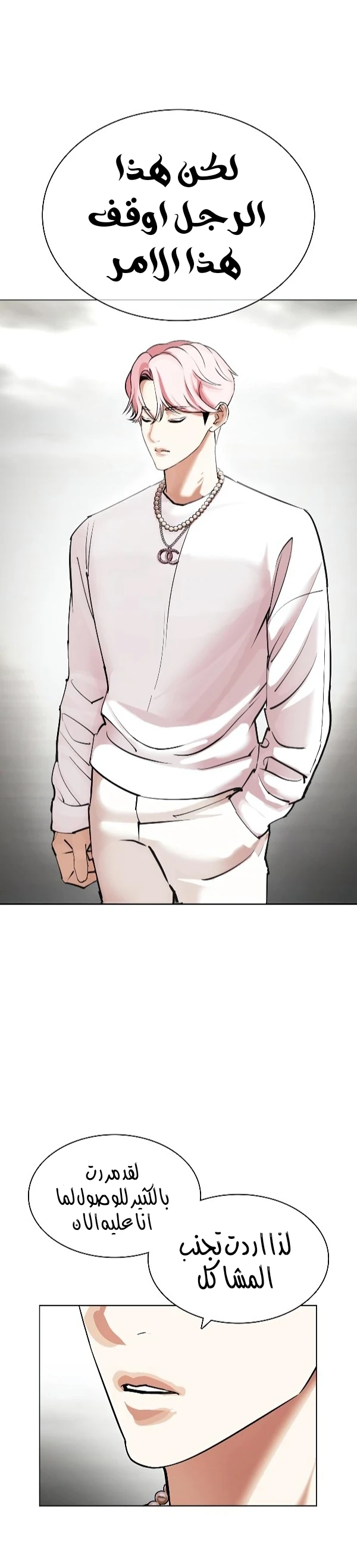 صفحة 12 — Lookism الفصل 428