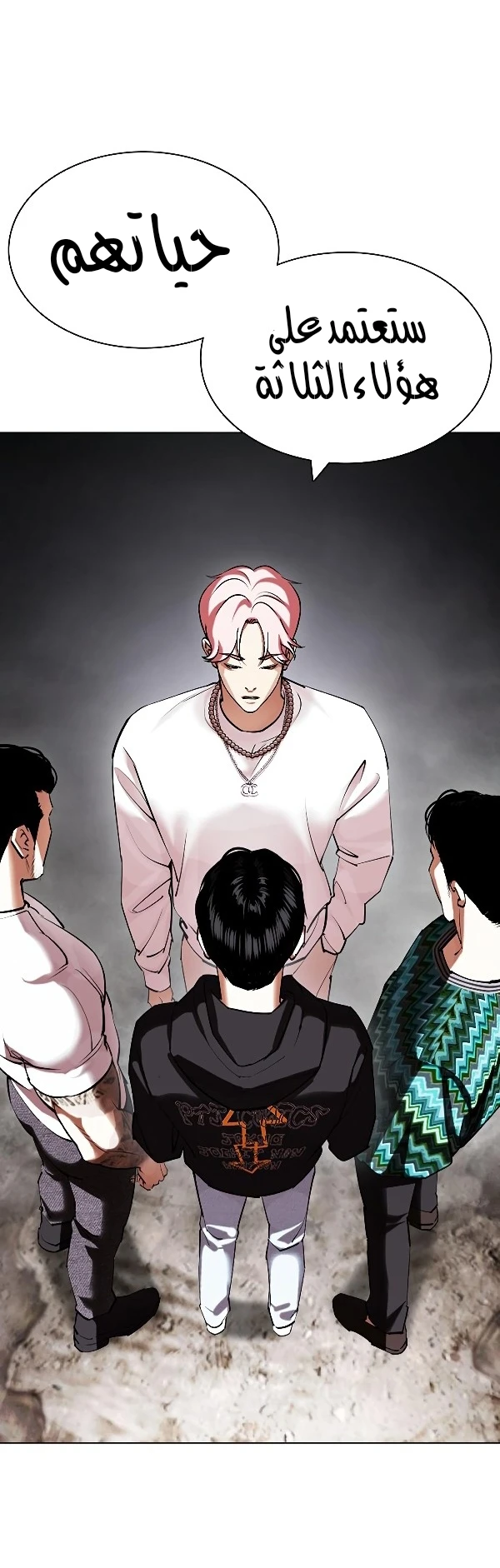 صفحة 15 — Lookism الفصل 428