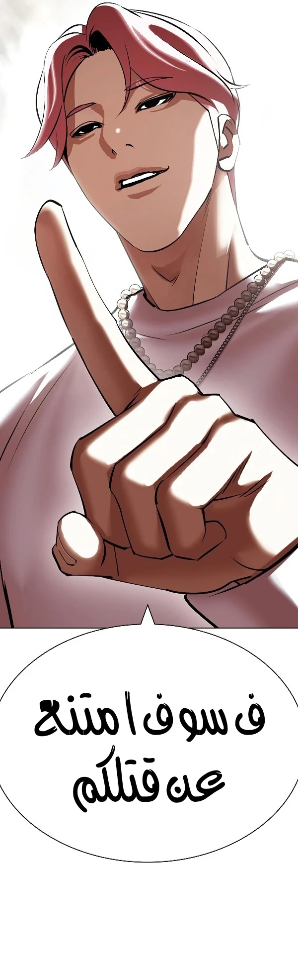 صفحة 17 — Lookism الفصل 428