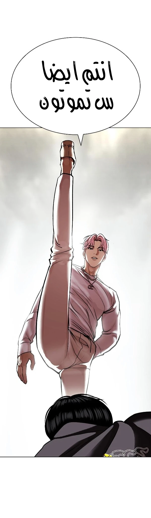 صفحة 23 — Lookism الفصل 428