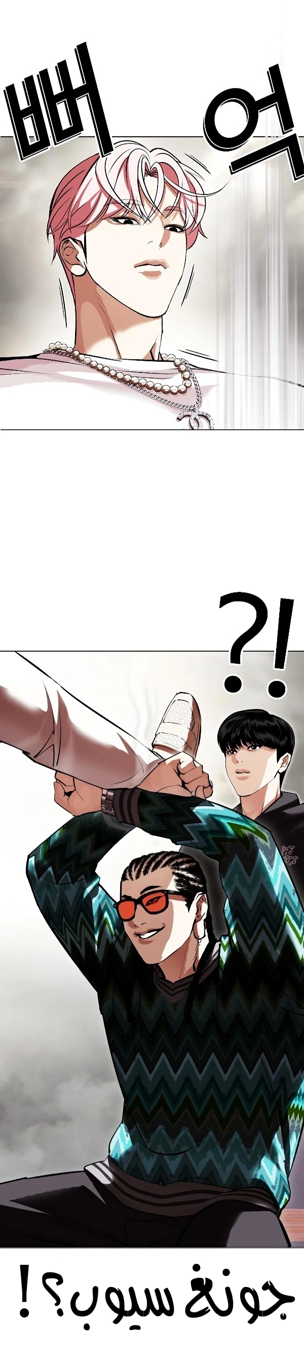 صفحة 24 — Lookism الفصل 428
