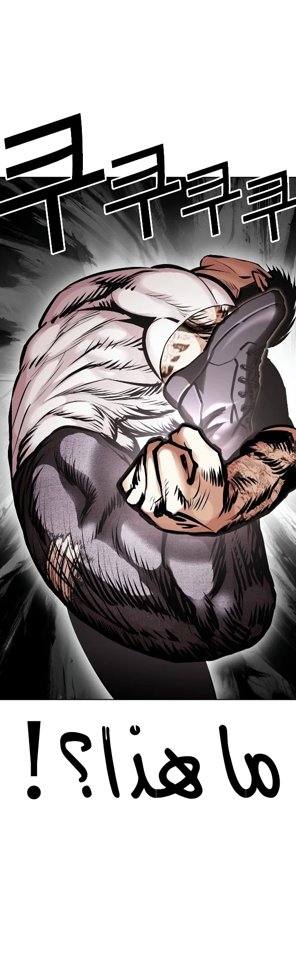 صفحة 26 — Lookism الفصل 428