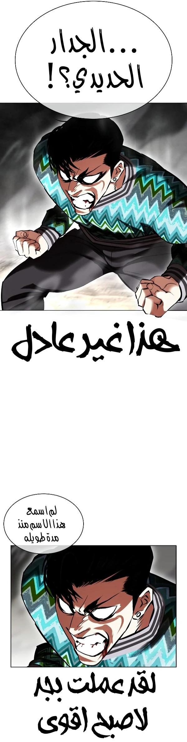 صفحة 30 — Lookism الفصل 428