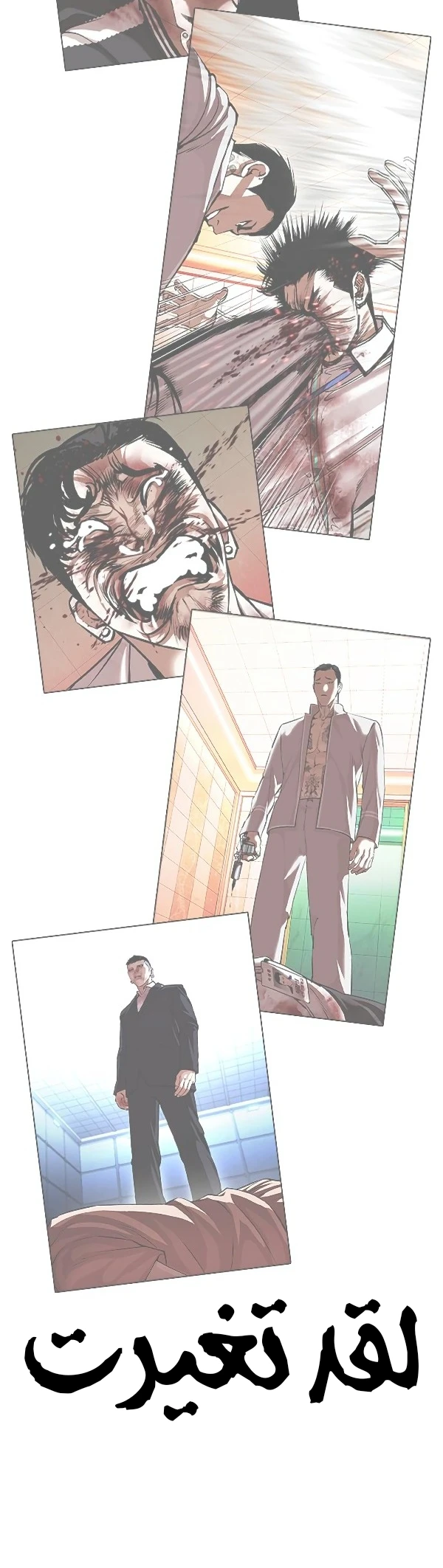 صفحة 34 — Lookism الفصل 428