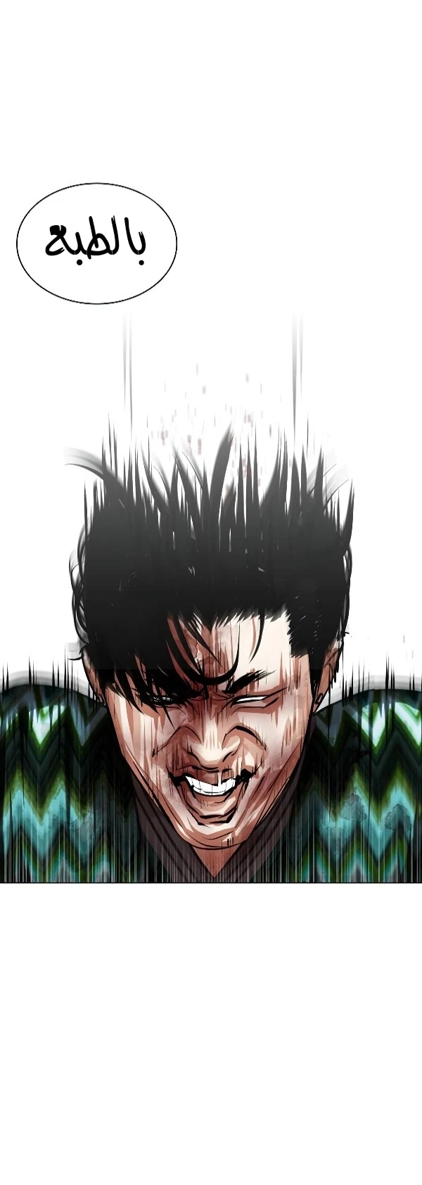 صفحة 37 — Lookism الفصل 428