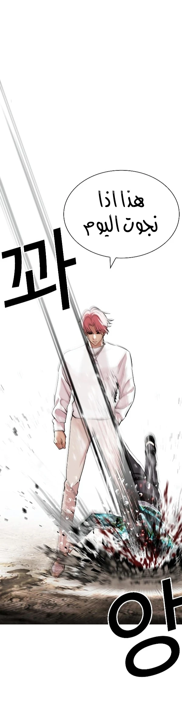 صفحة 38 — Lookism الفصل 428