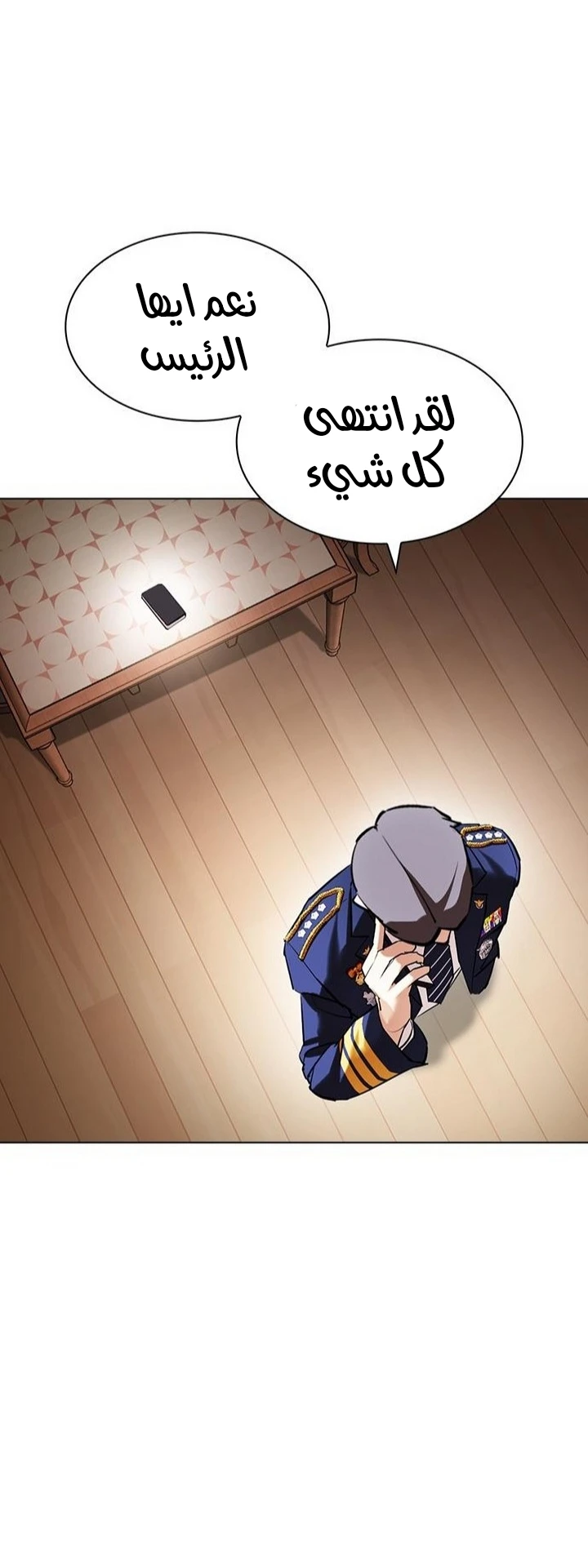 صفحة 40 — Lookism الفصل 429