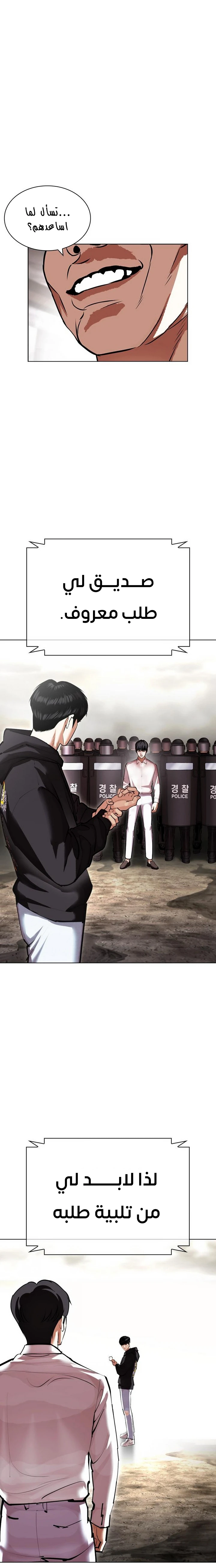 صفحة 42 — Lookism الفصل 429