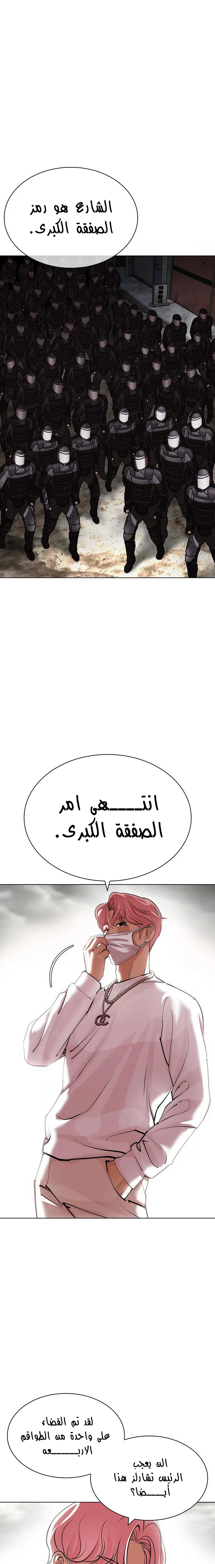 صفحة 43 — Lookism الفصل 429