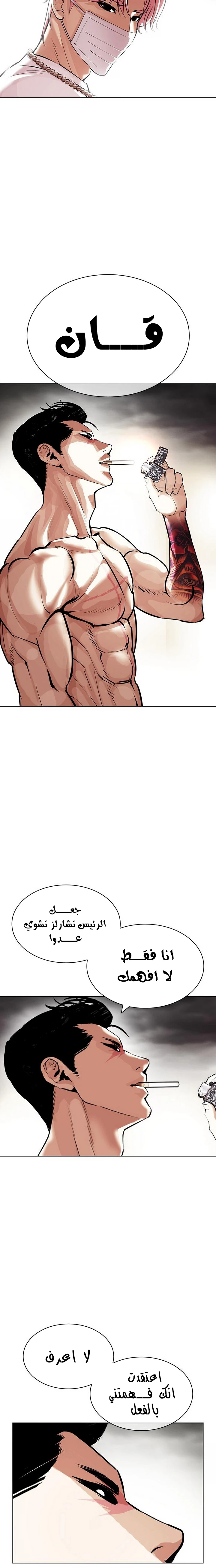 صفحة 44 — Lookism الفصل 429