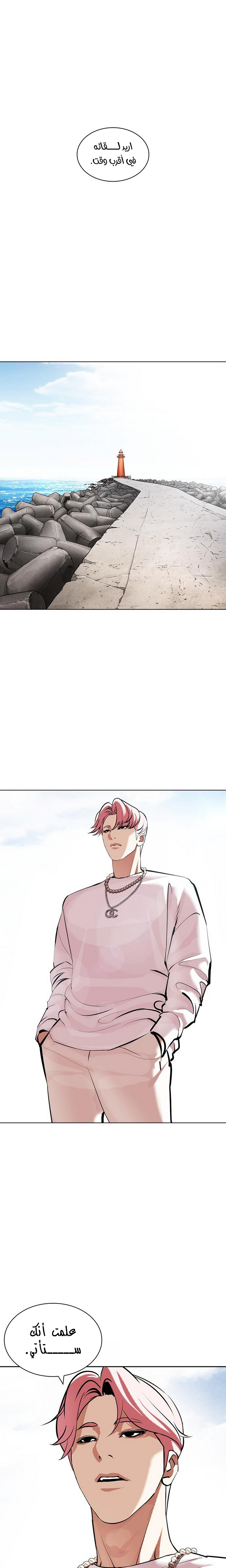 صفحة 49 — Lookism الفصل 429