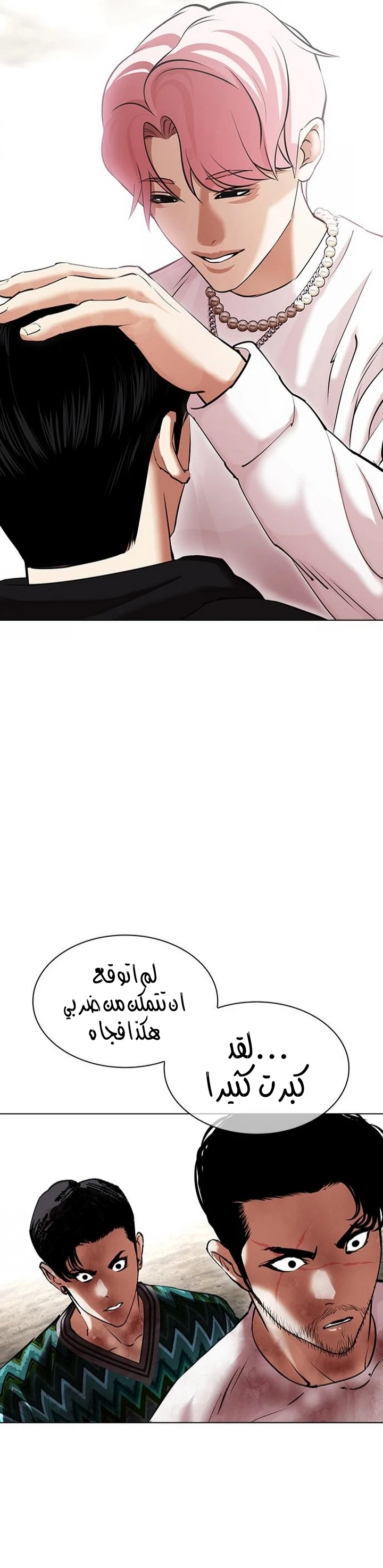 صفحة 5 — Lookism الفصل 429
