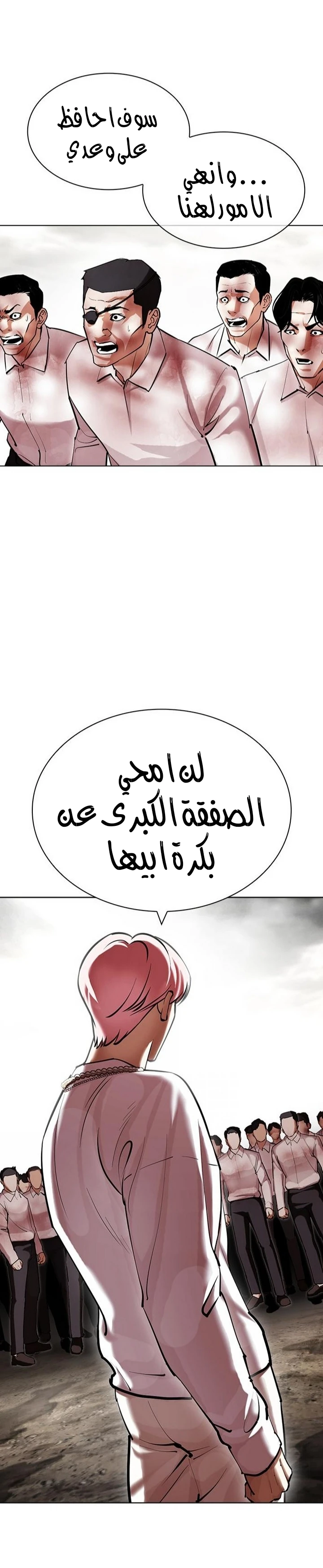 صفحة 6 — Lookism الفصل 429