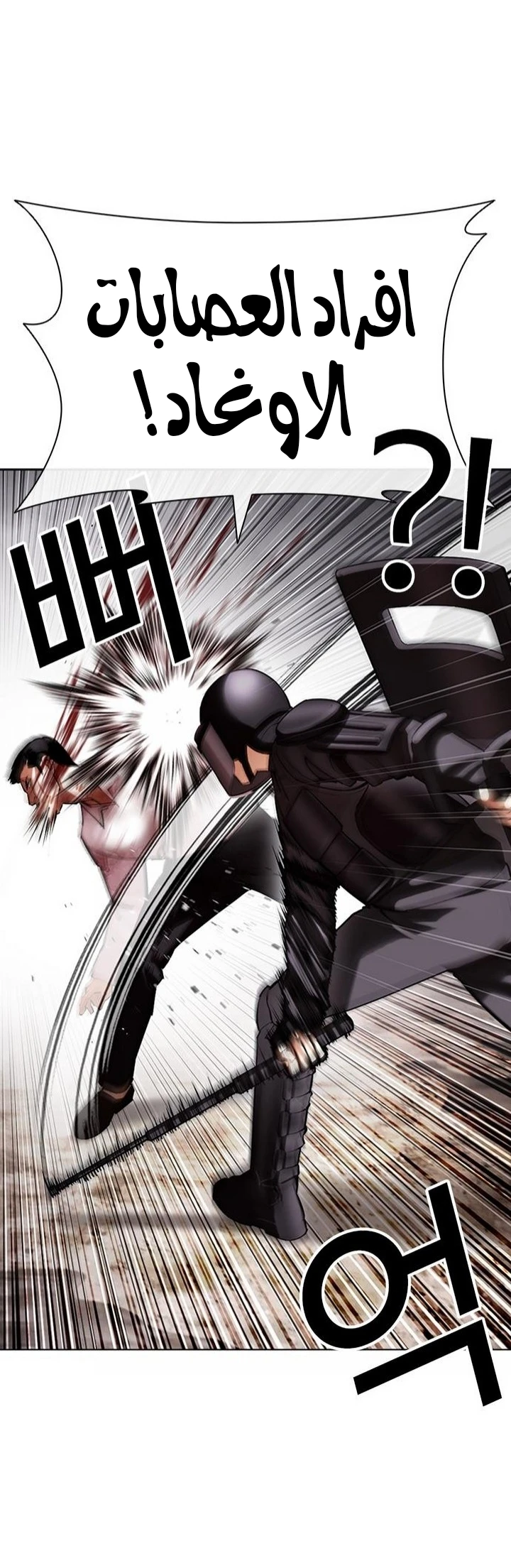 صفحة 9 — Lookism الفصل 429