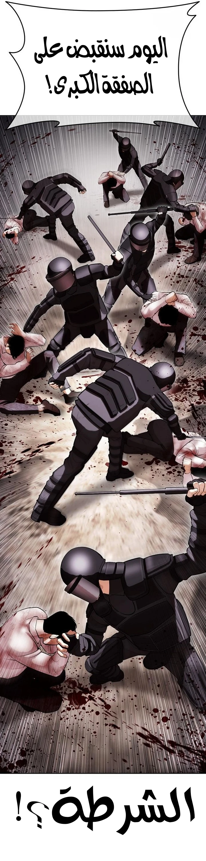 صفحة 11 — Lookism الفصل 429