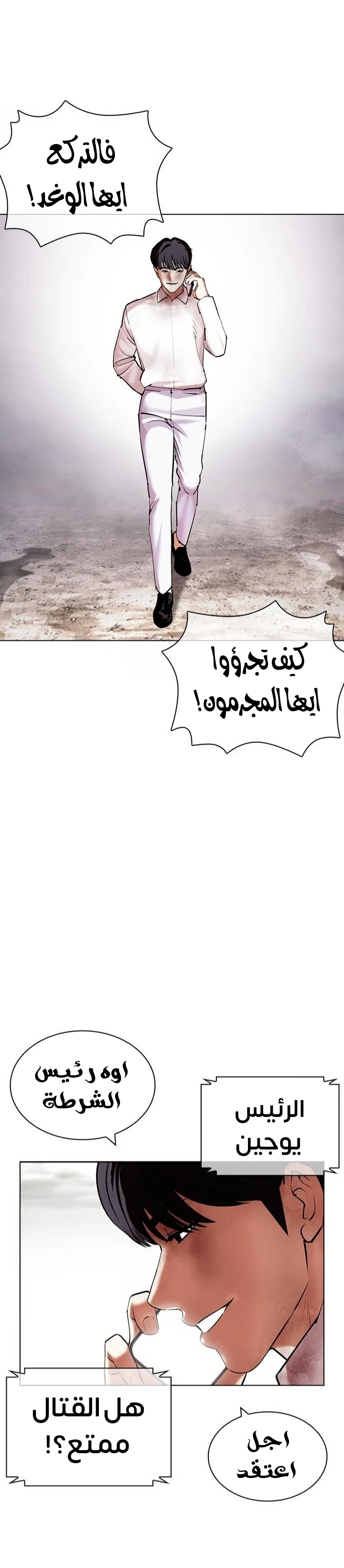 صفحة 12 — Lookism الفصل 429