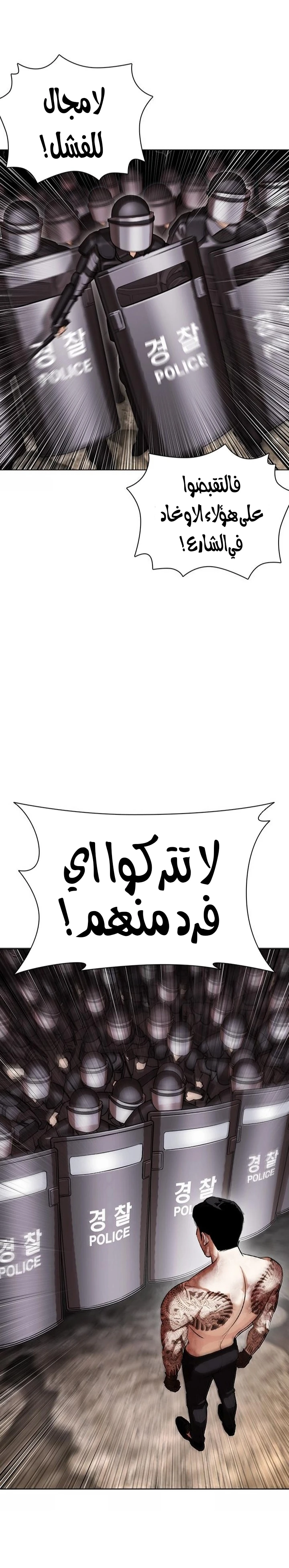 صفحة 15 — Lookism الفصل 429