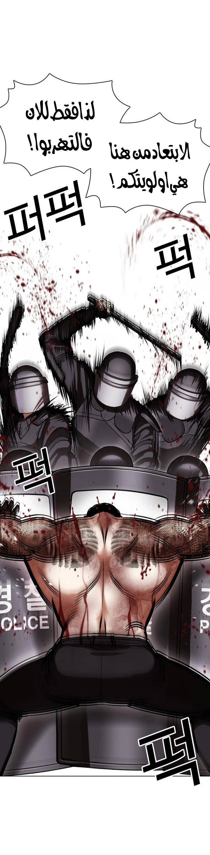 صفحة 18 — Lookism الفصل 429