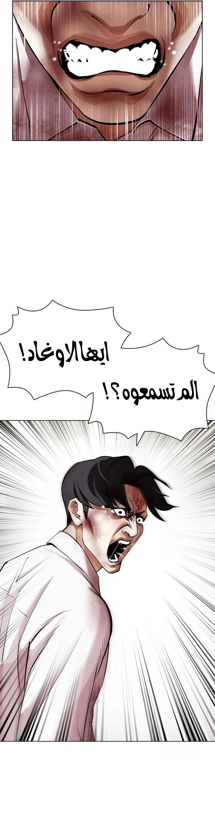 صفحة 20 — Lookism الفصل 429