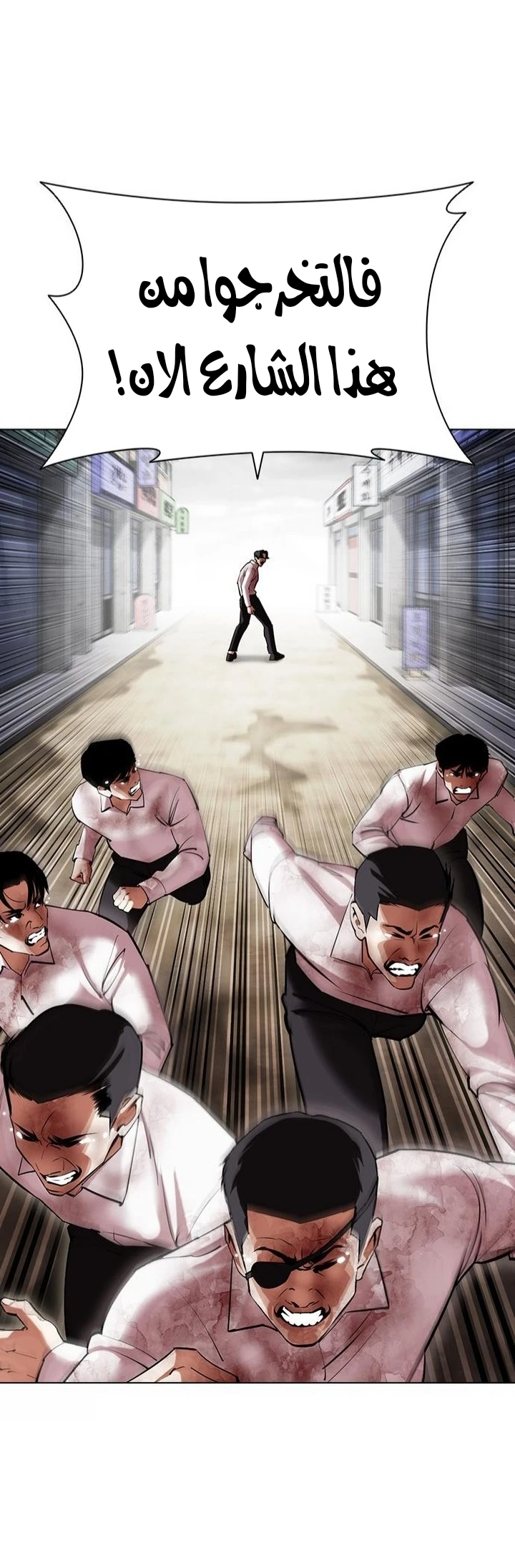 صفحة 21 — Lookism الفصل 429