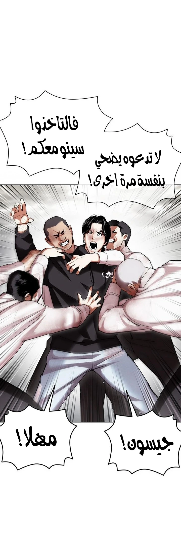 صفحة 22 — Lookism الفصل 429