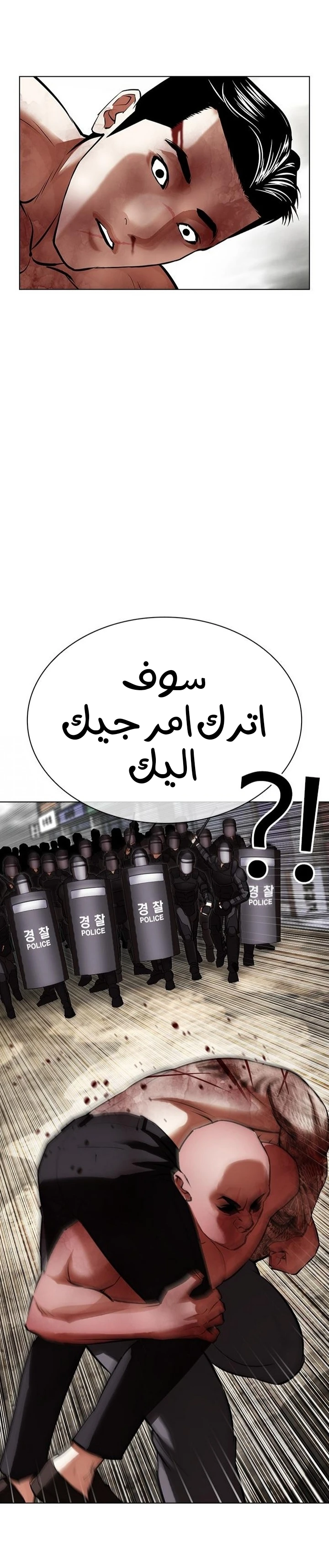 صفحة 24 — Lookism الفصل 429