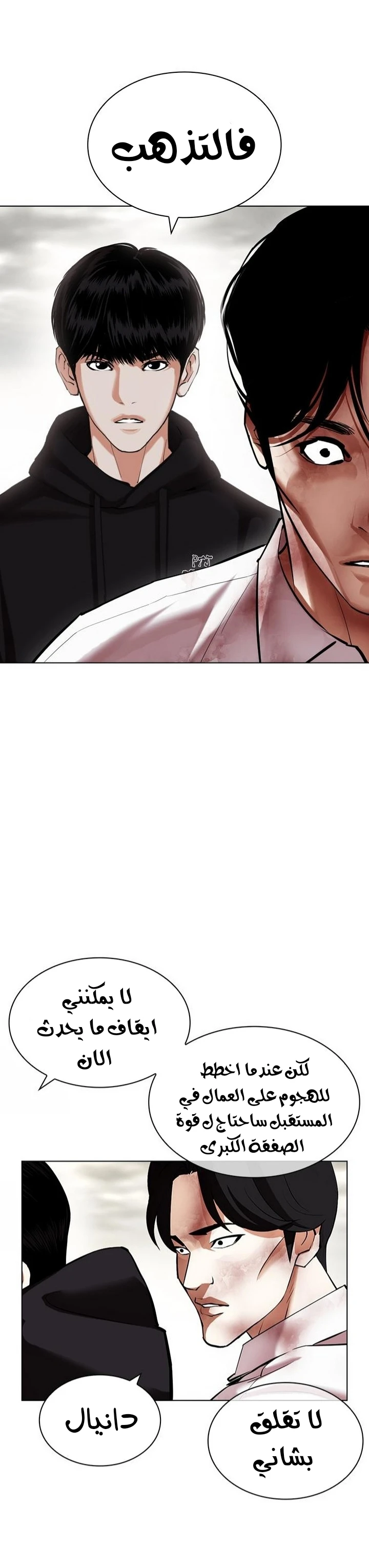 صفحة 27 — Lookism الفصل 429