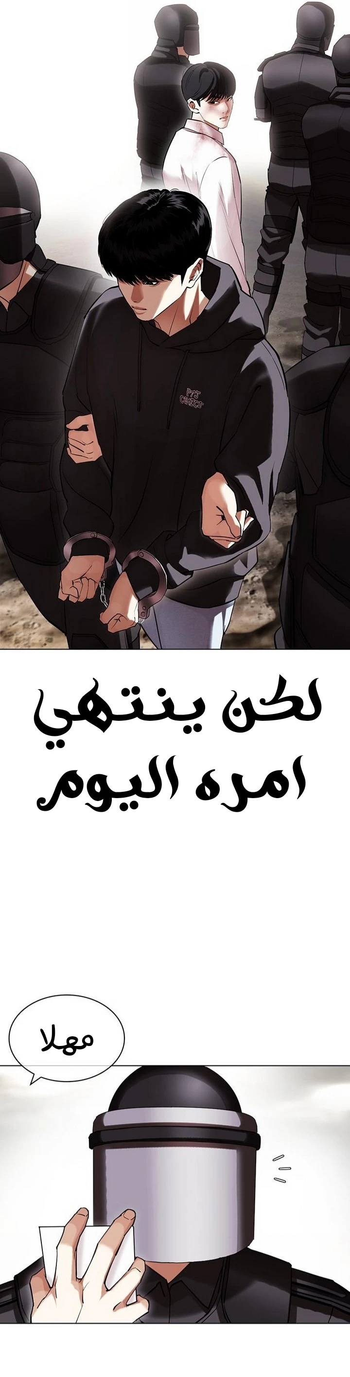 صفحة 33 — Lookism الفصل 429